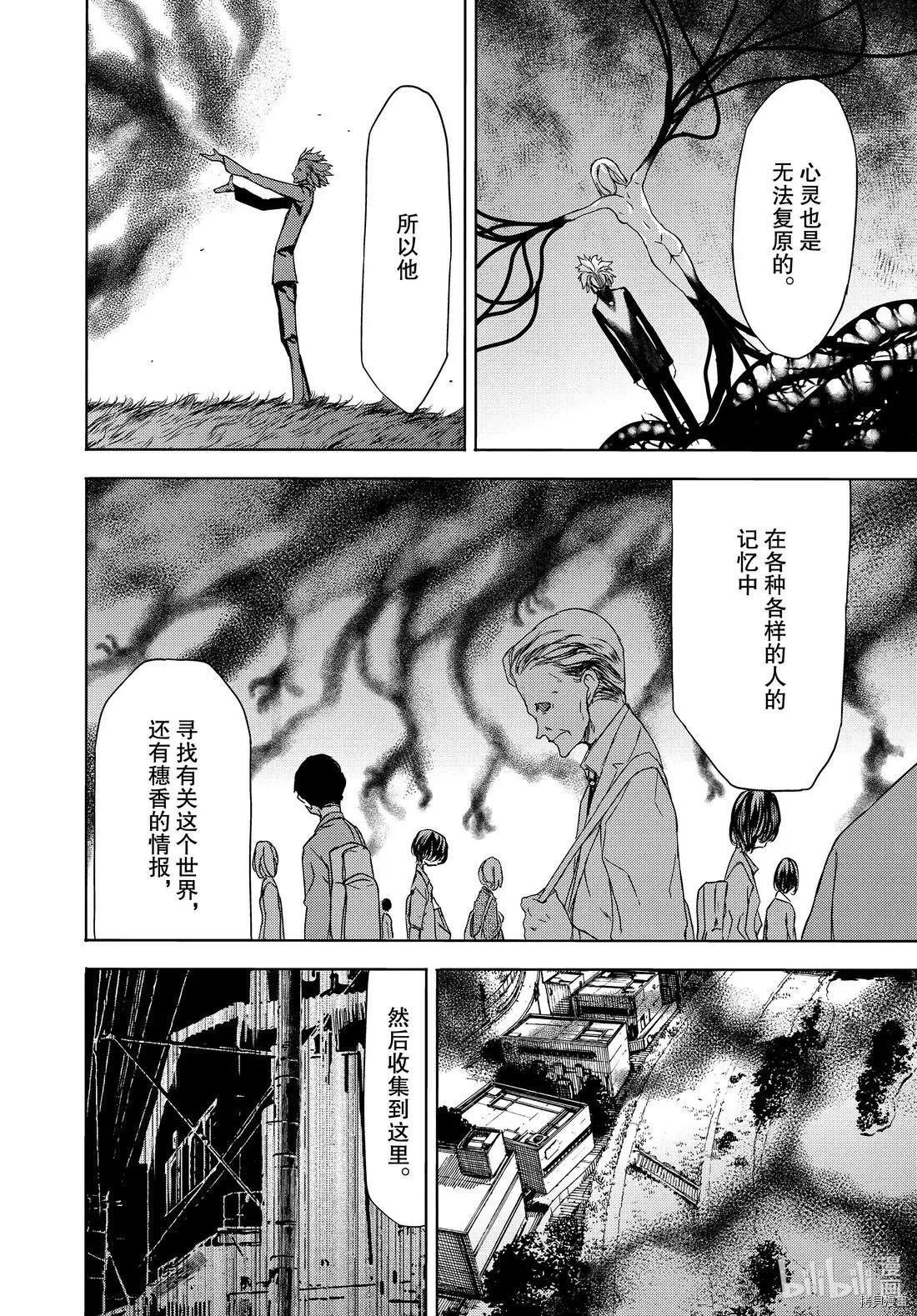 第59话5