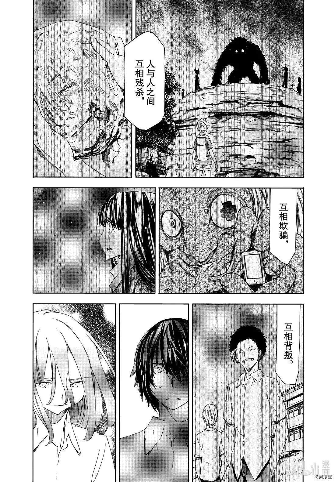 第59话7