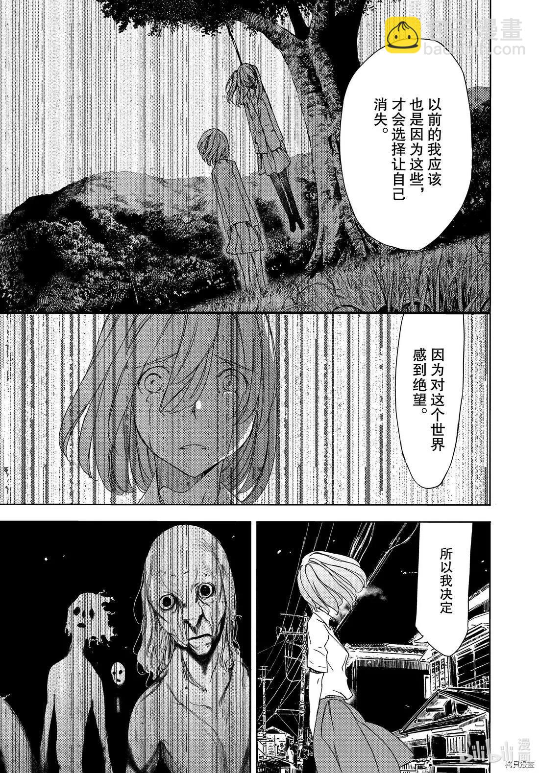 第59话8