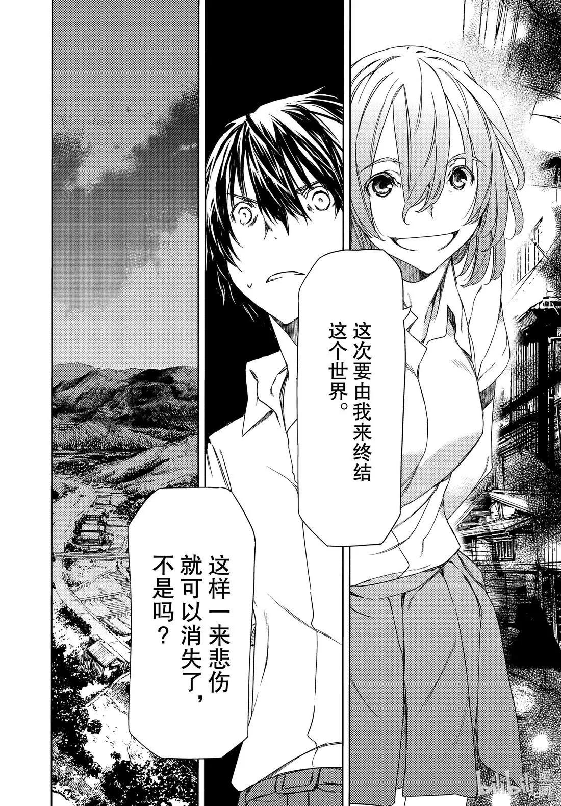 第59话9