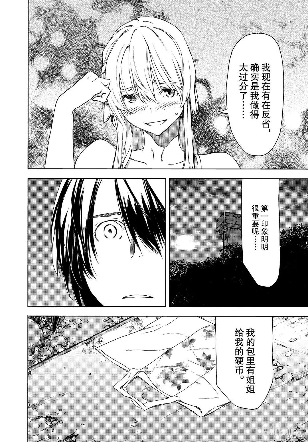 第60话23