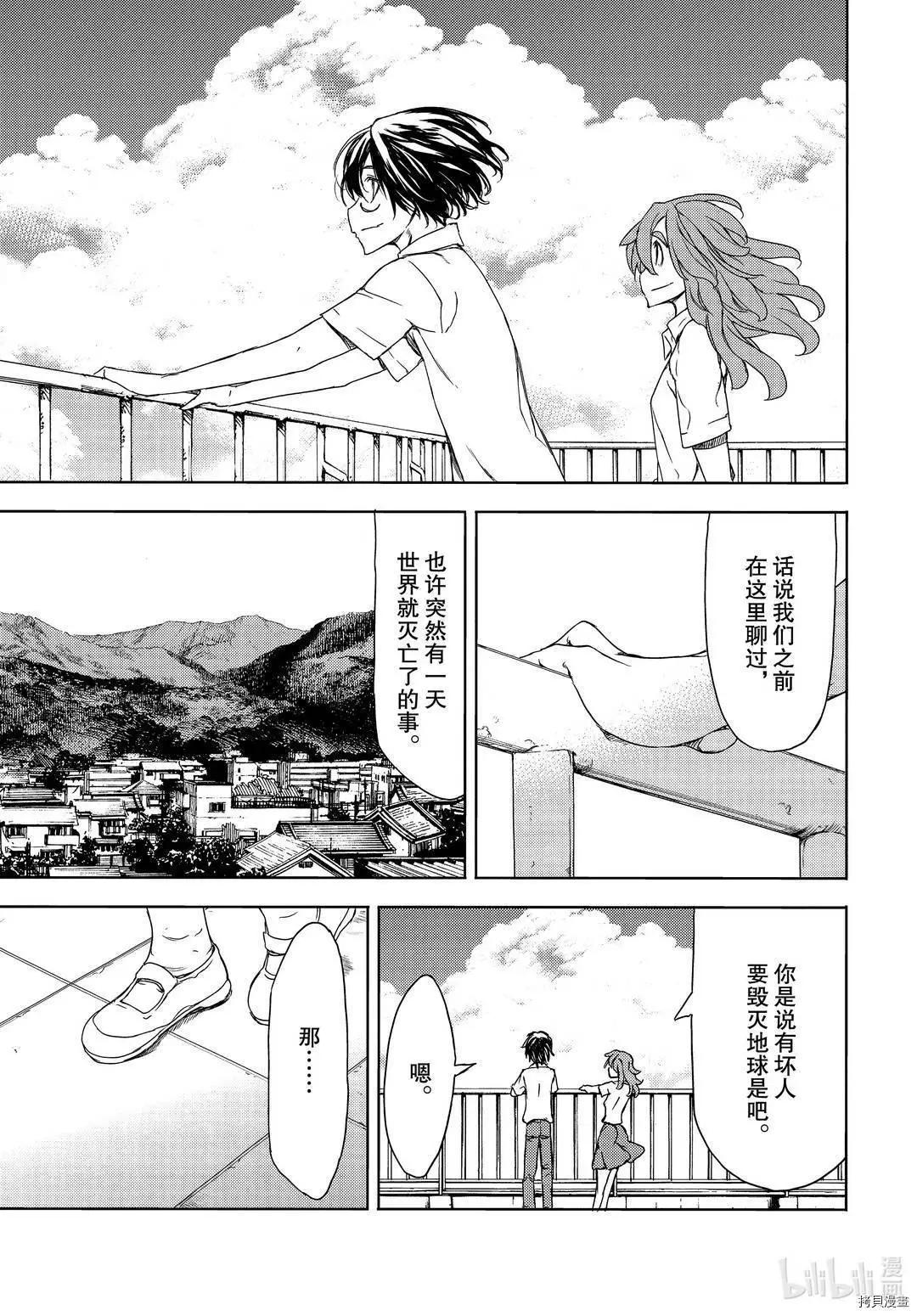 第62话20