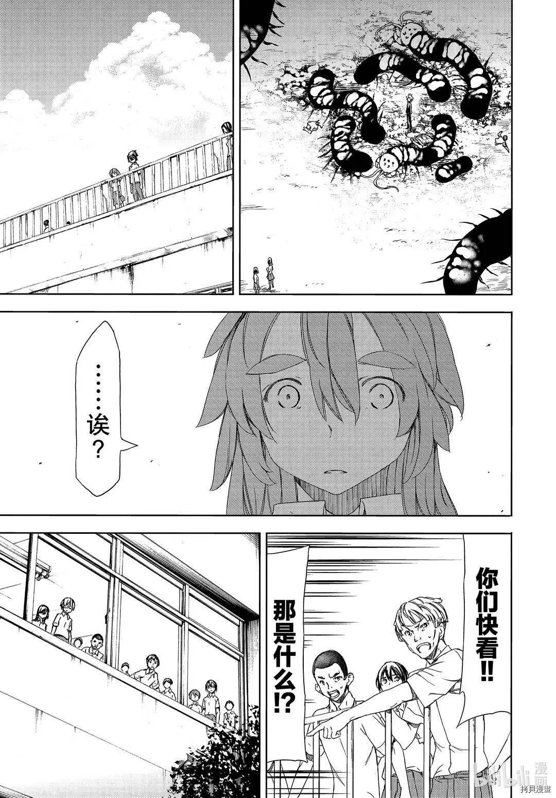 第62话28