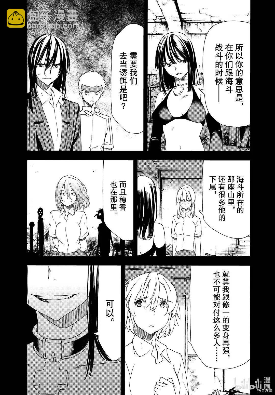 第62话4