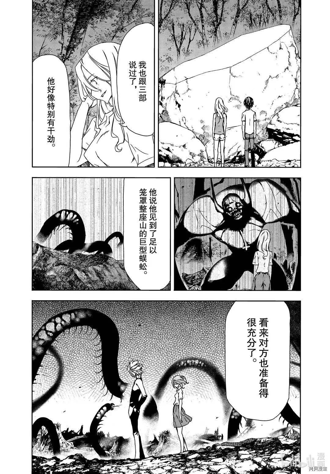第62话7