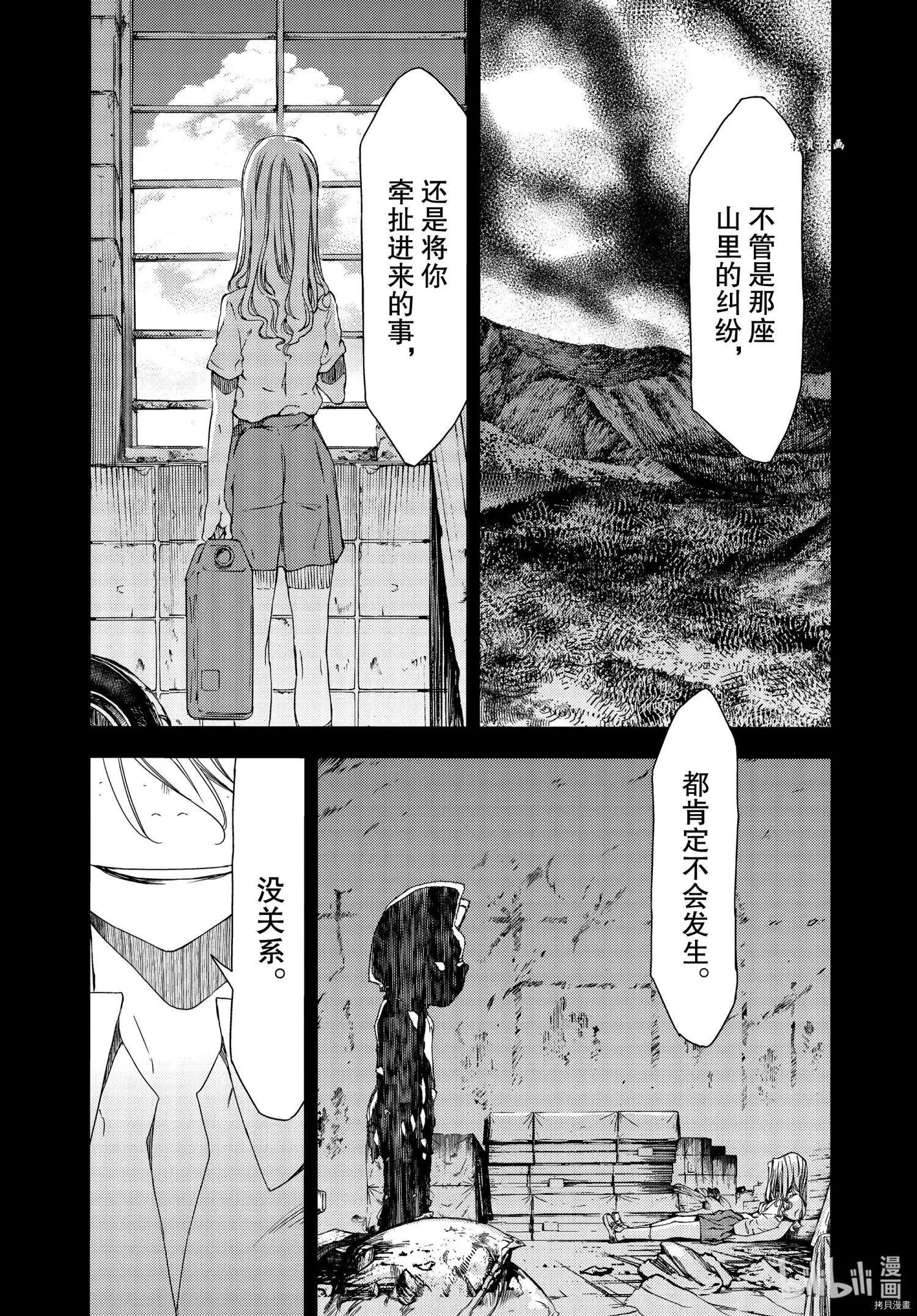 第64话21