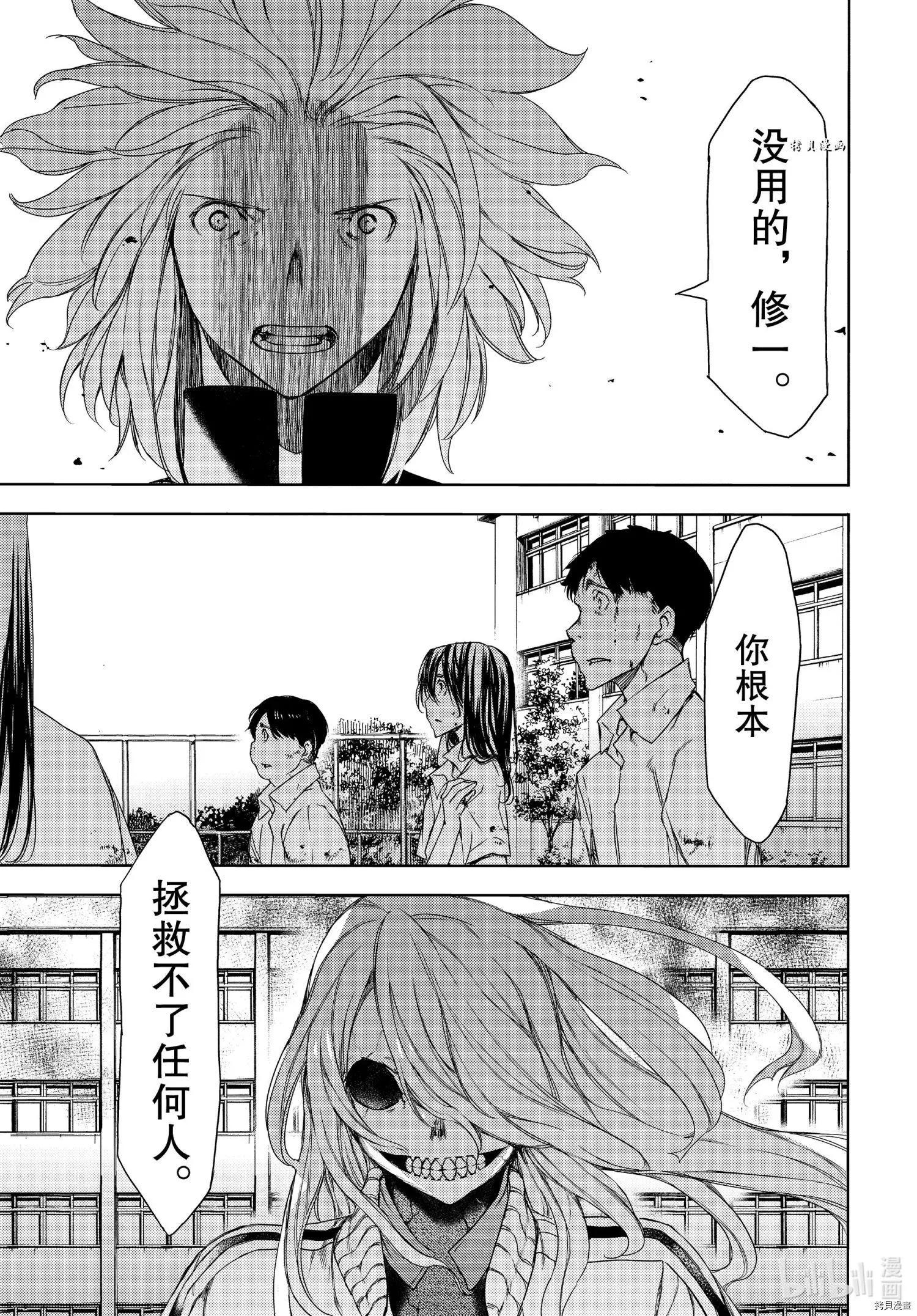 第64话24