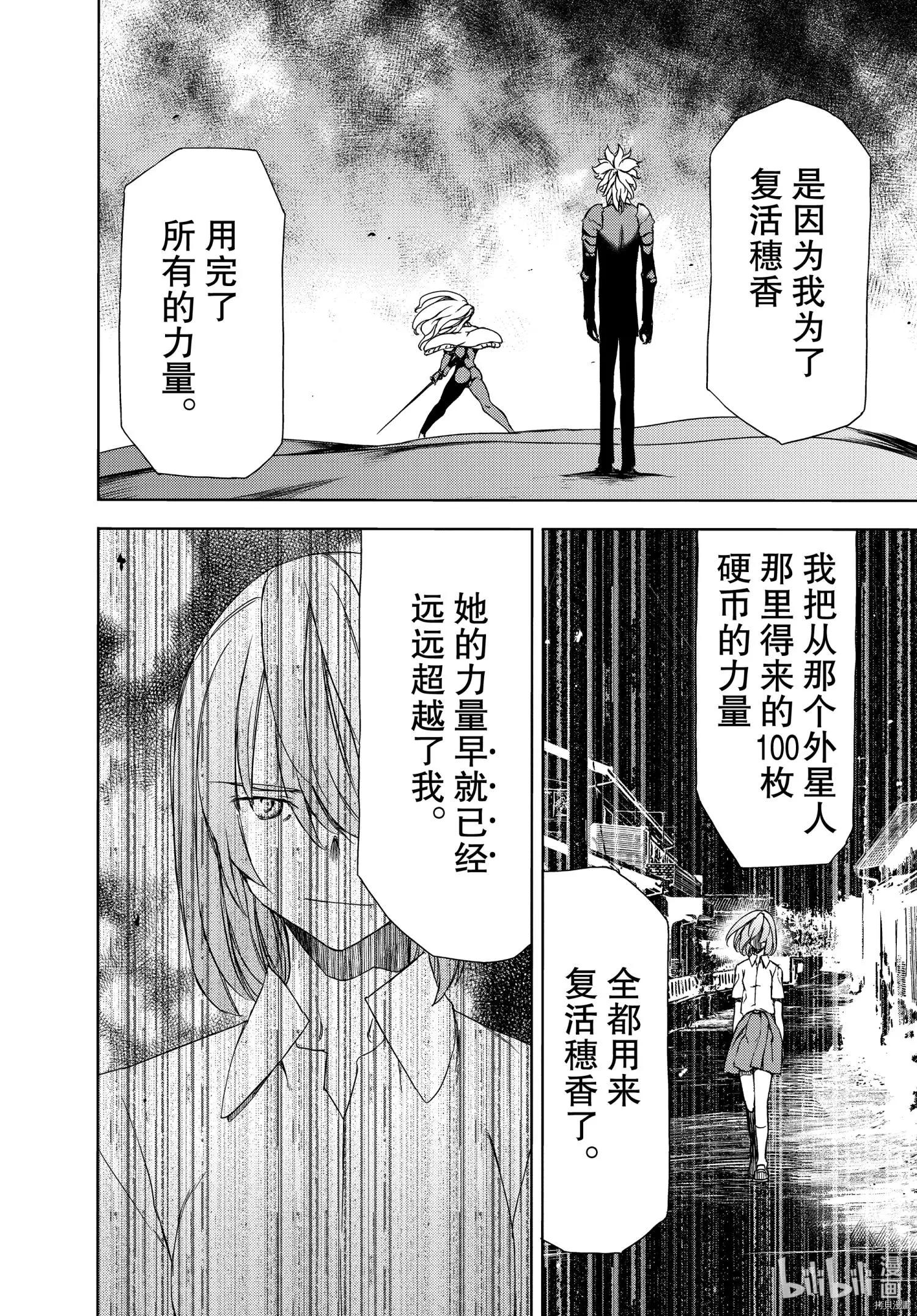 第65话14