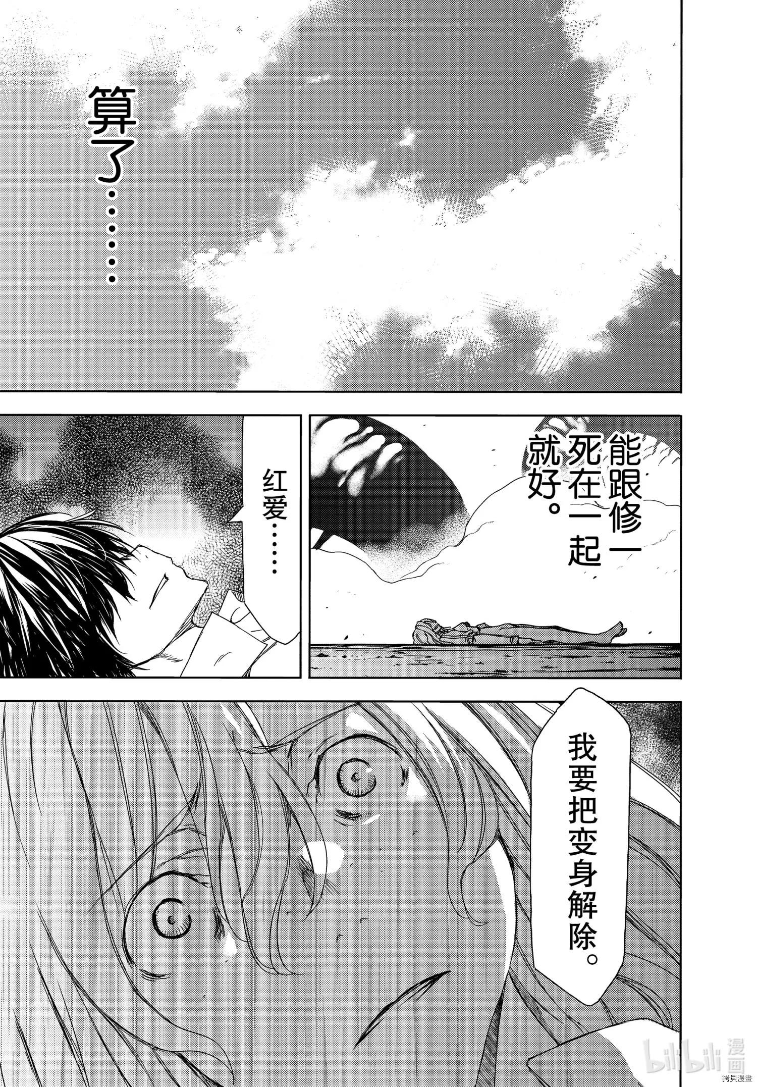 第65话29