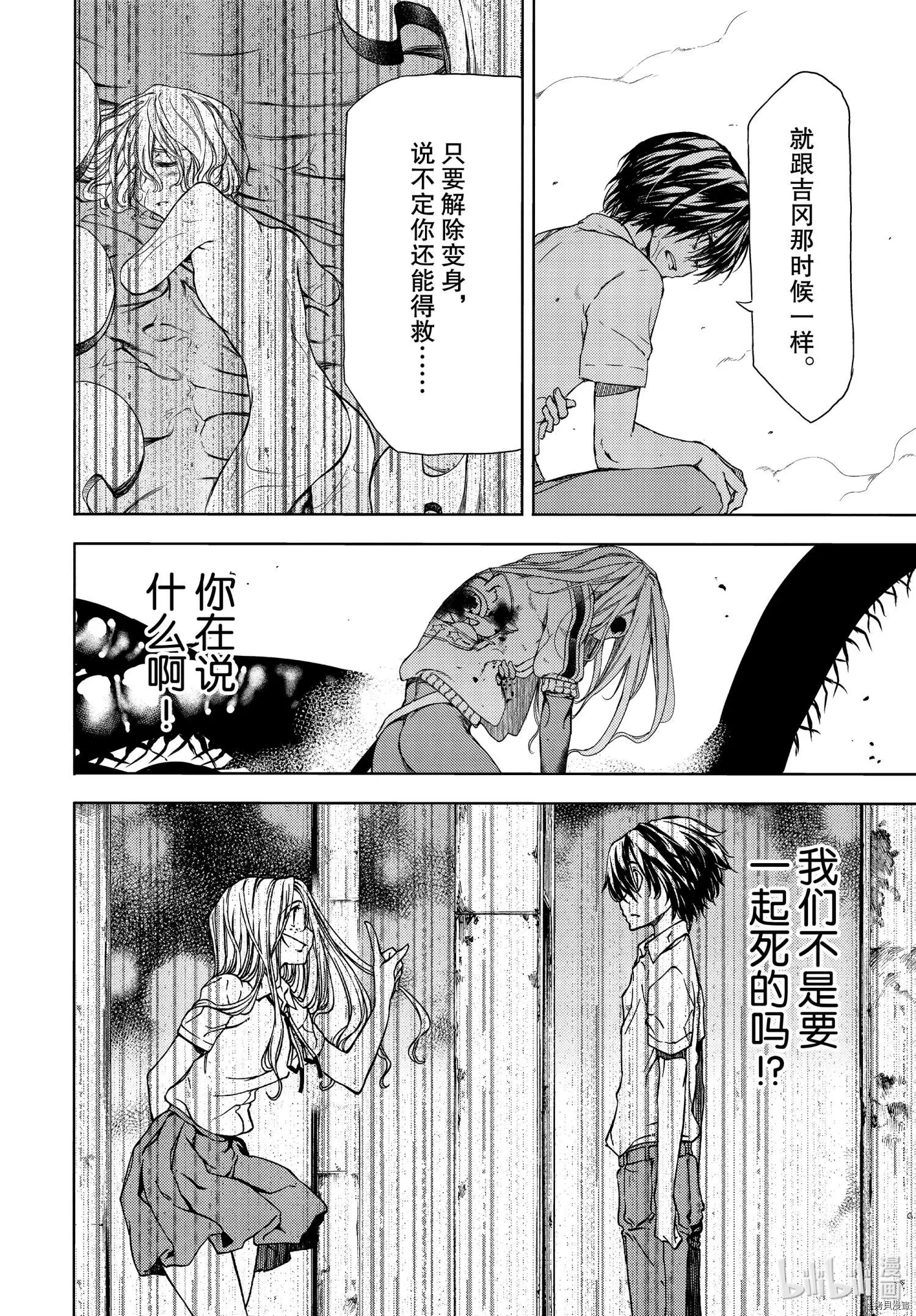 第65话30