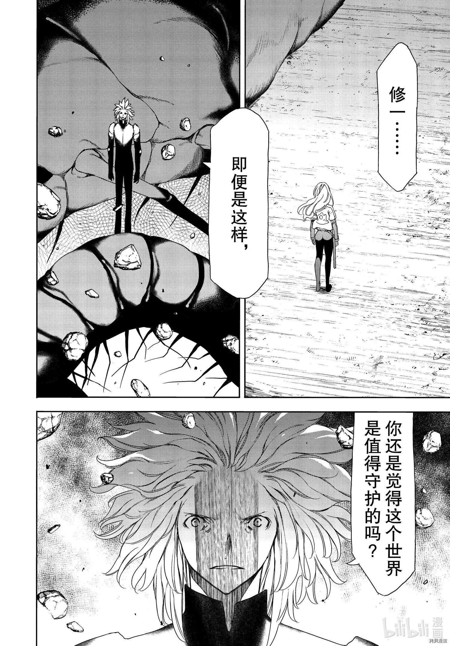 第65话6