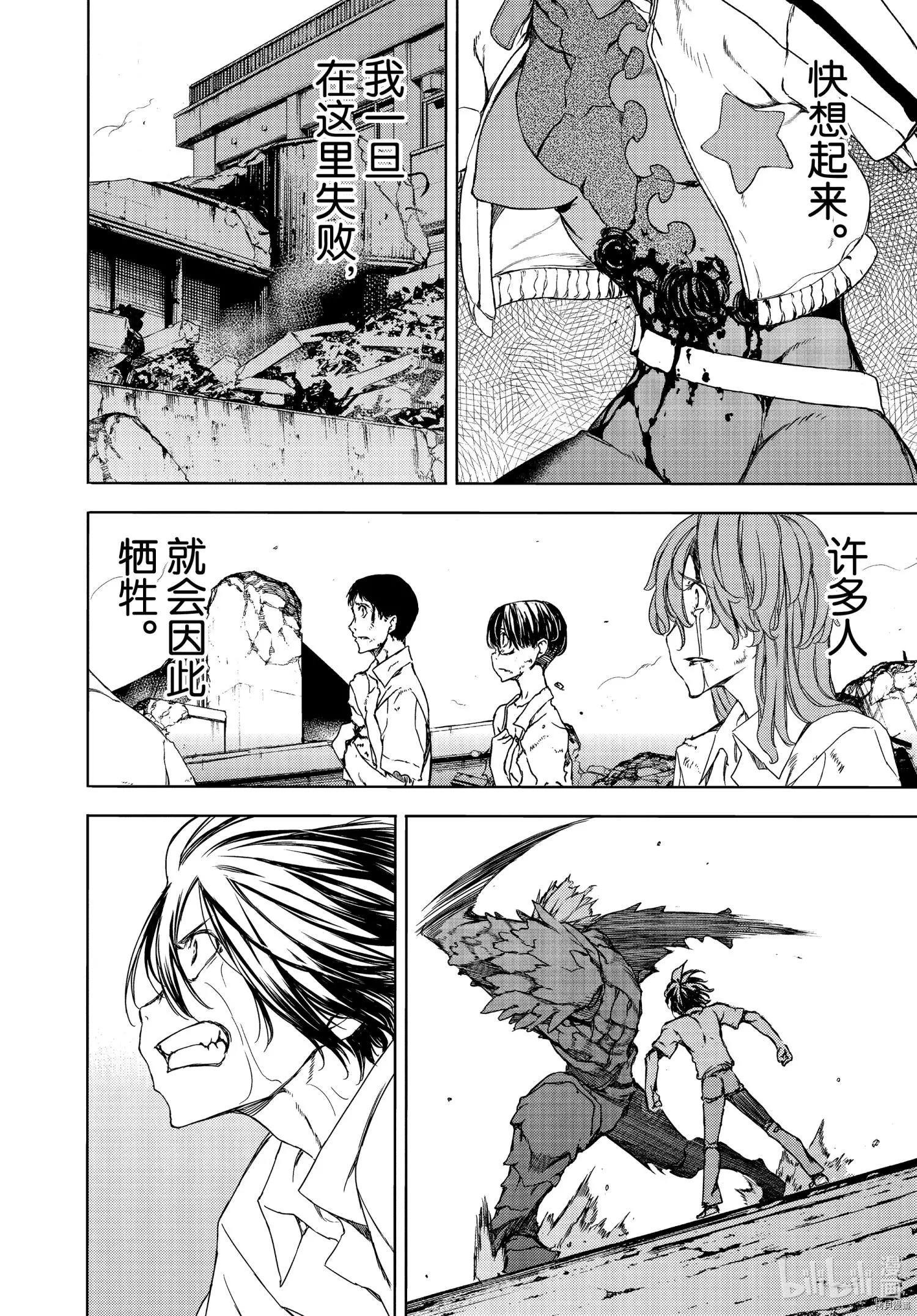 第66话13