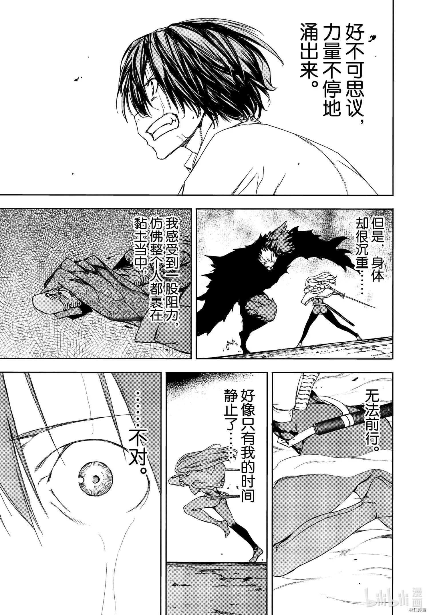 第66话18