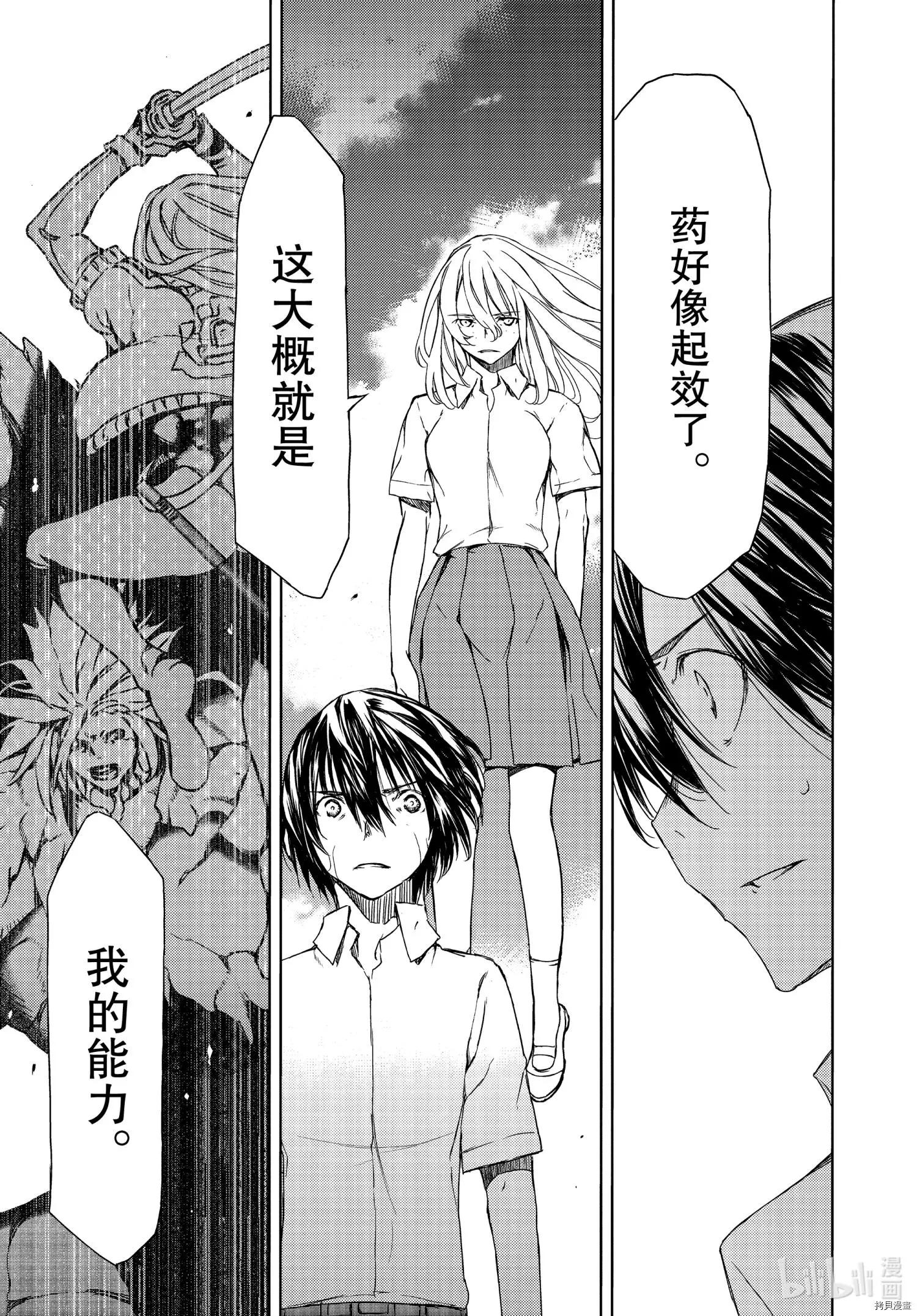 第66话20