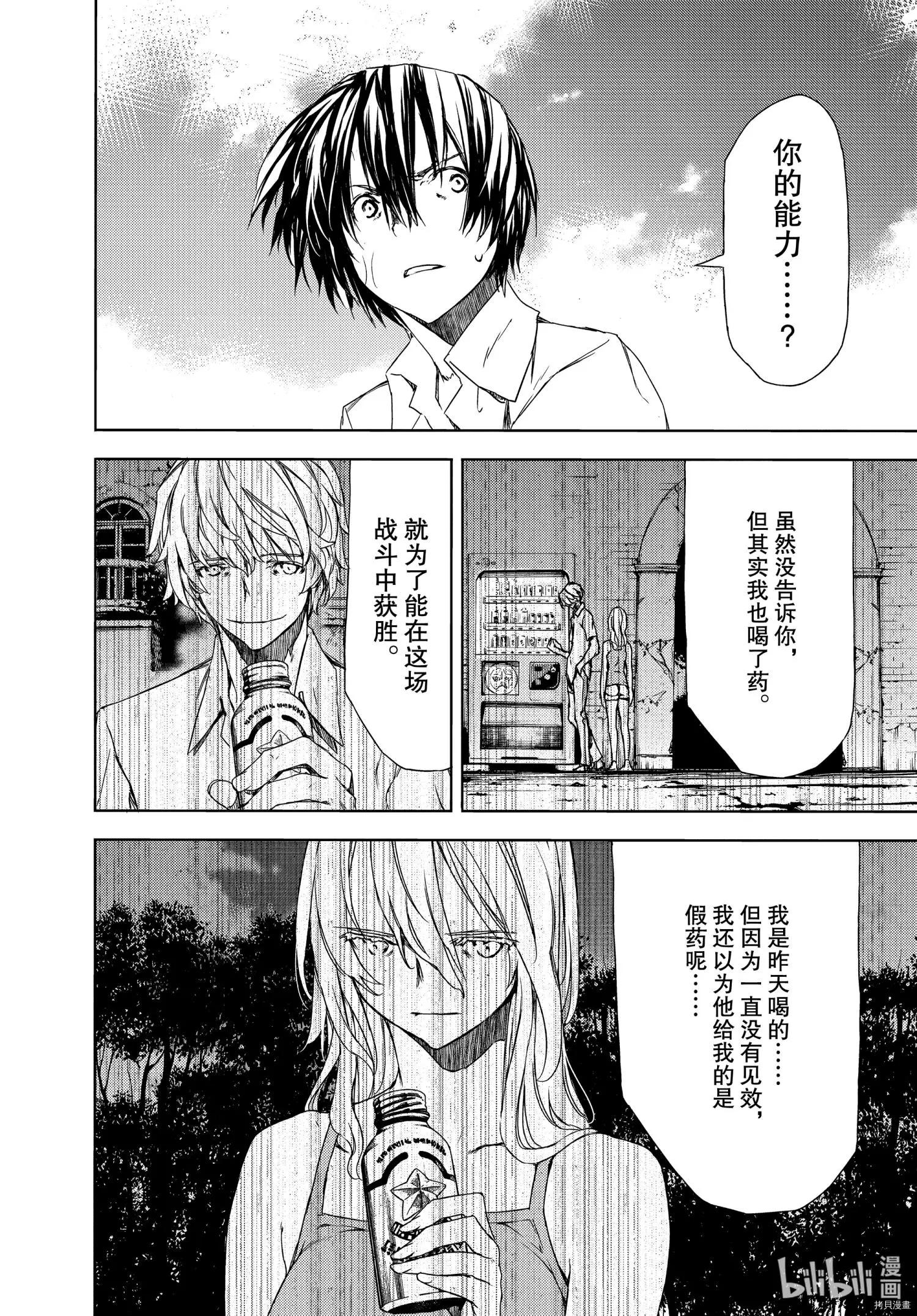 第66话21