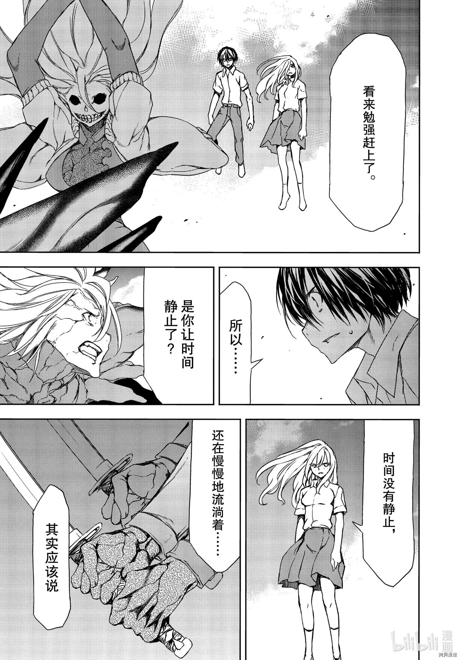 第66话22