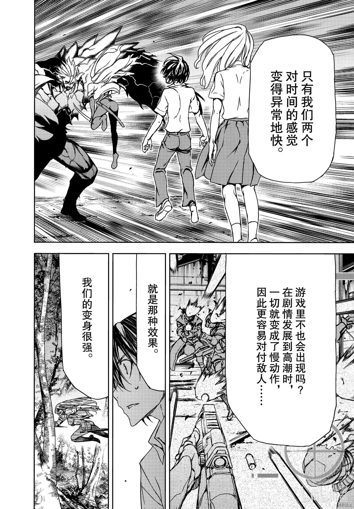 第66话23