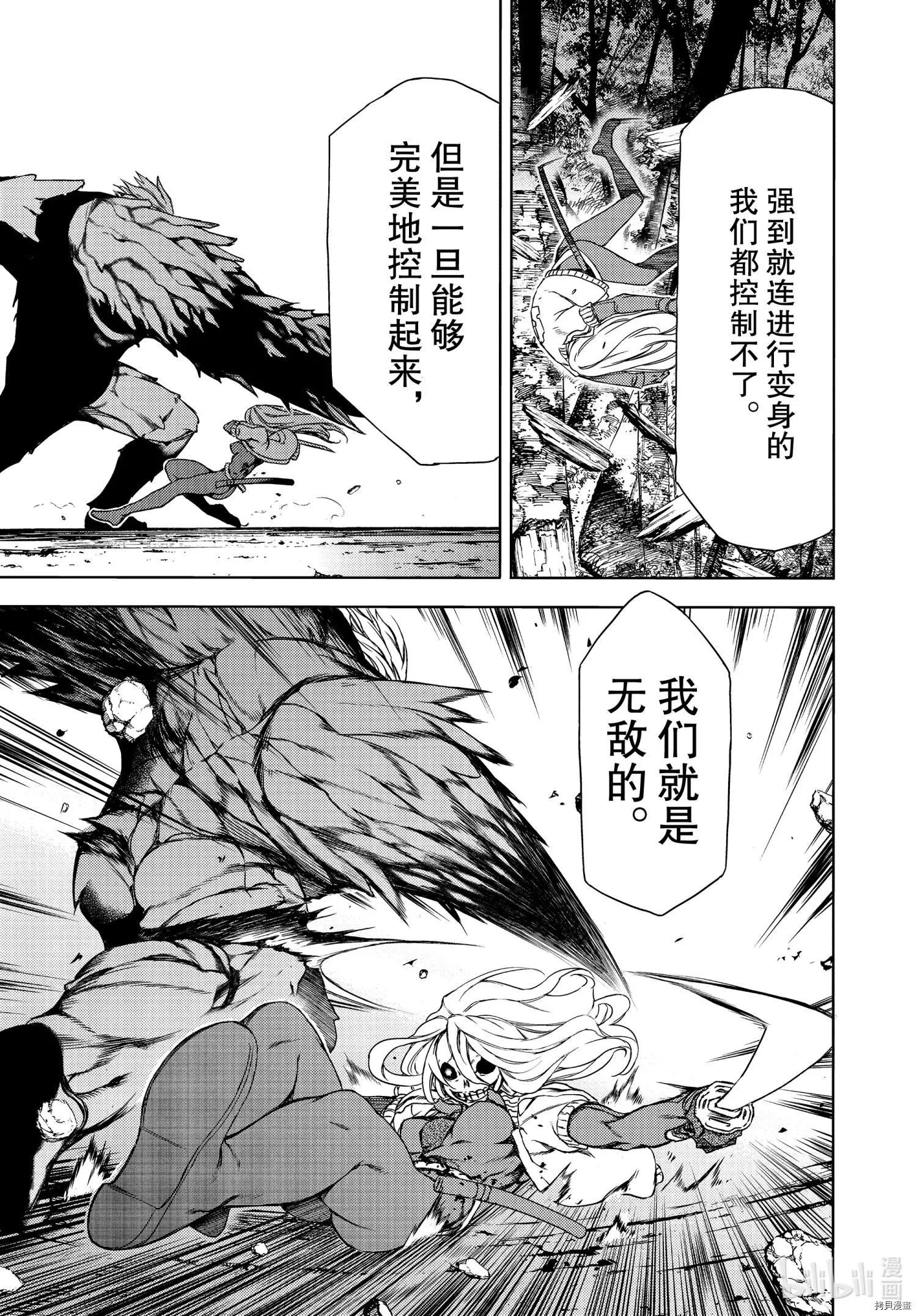 第66话24