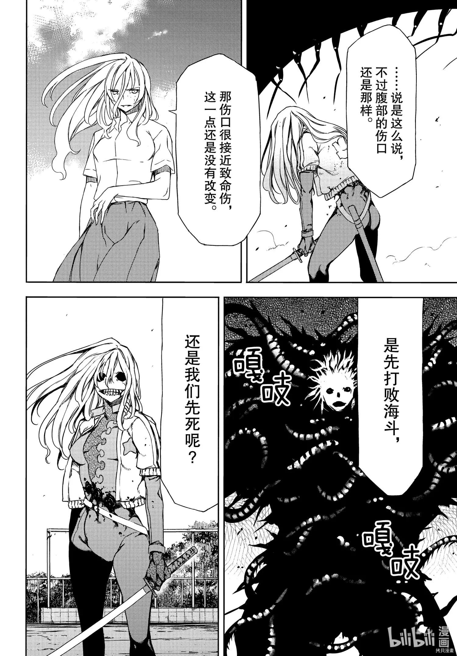 第66话25