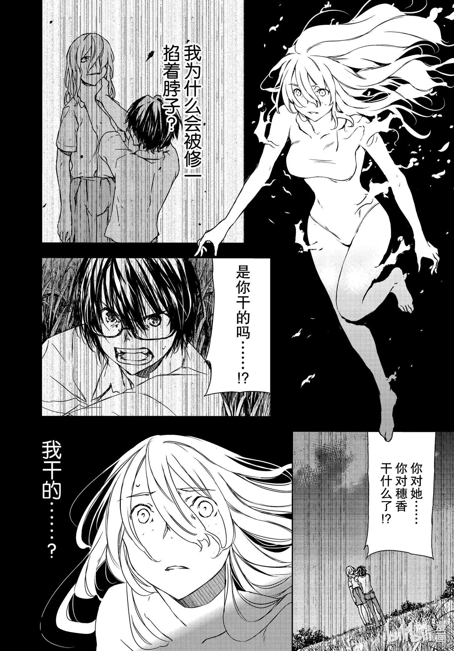 第66话3