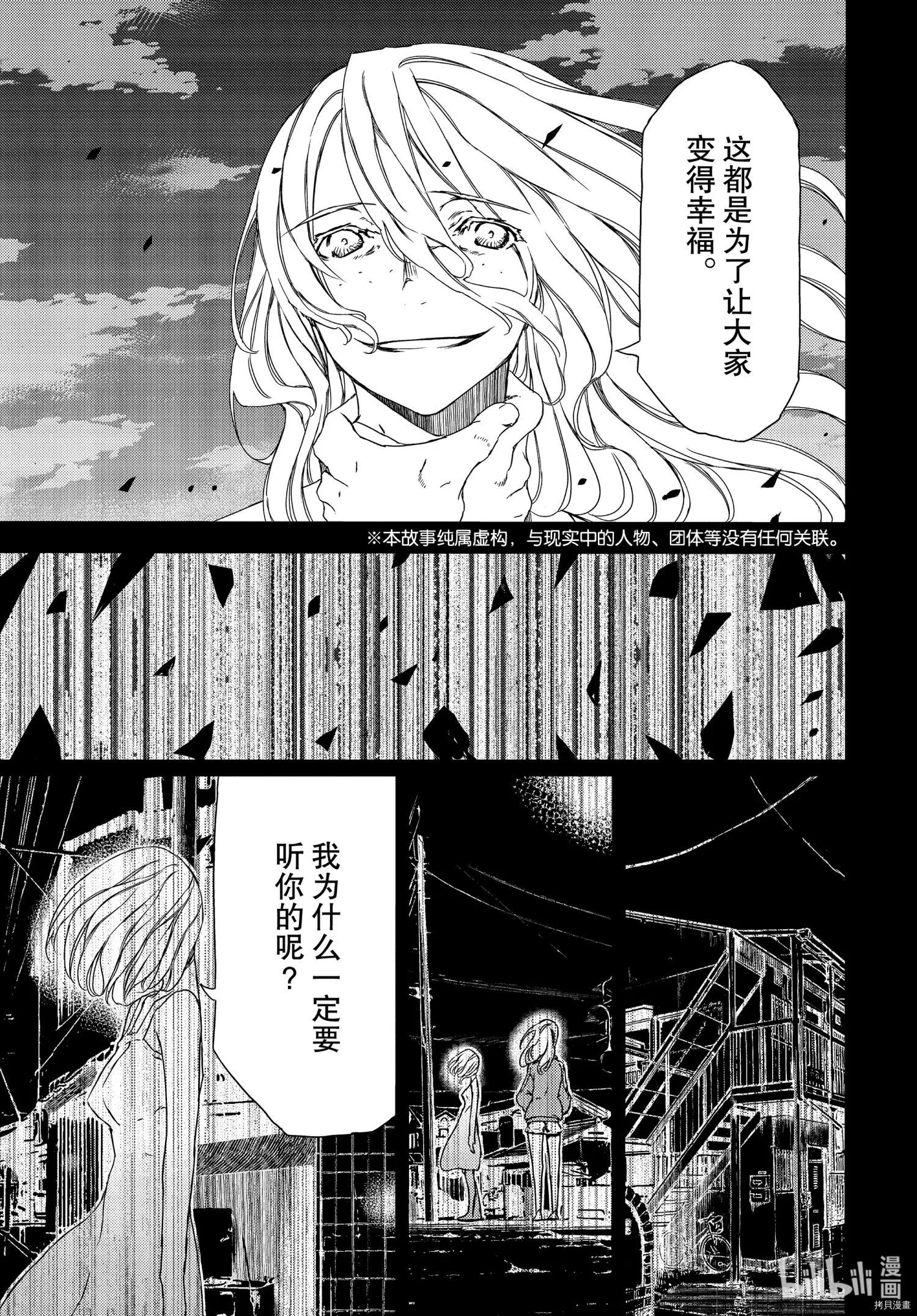 第66话4