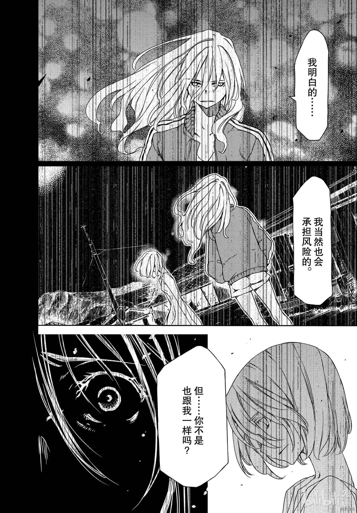 第66话5