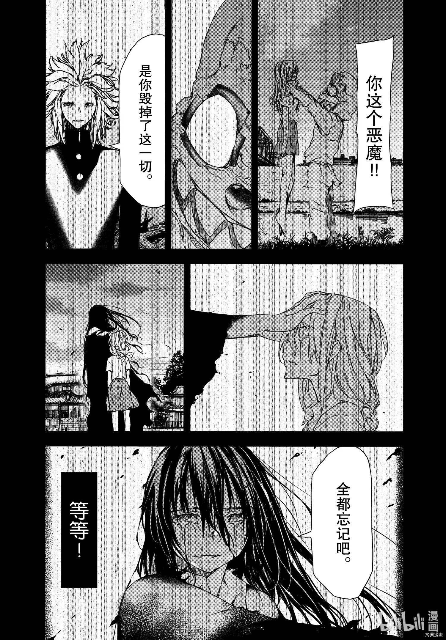 第66话7
