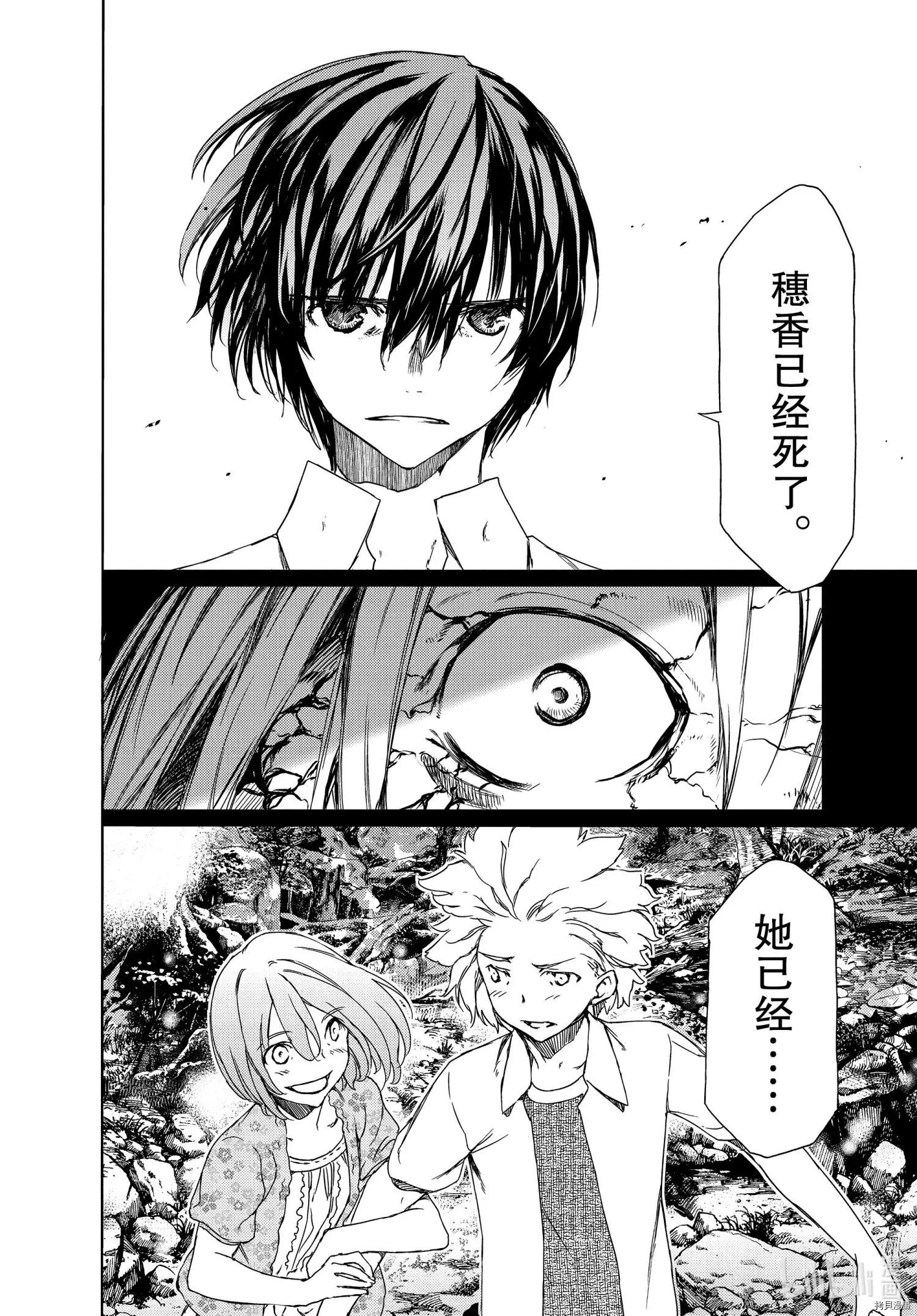 第67话11