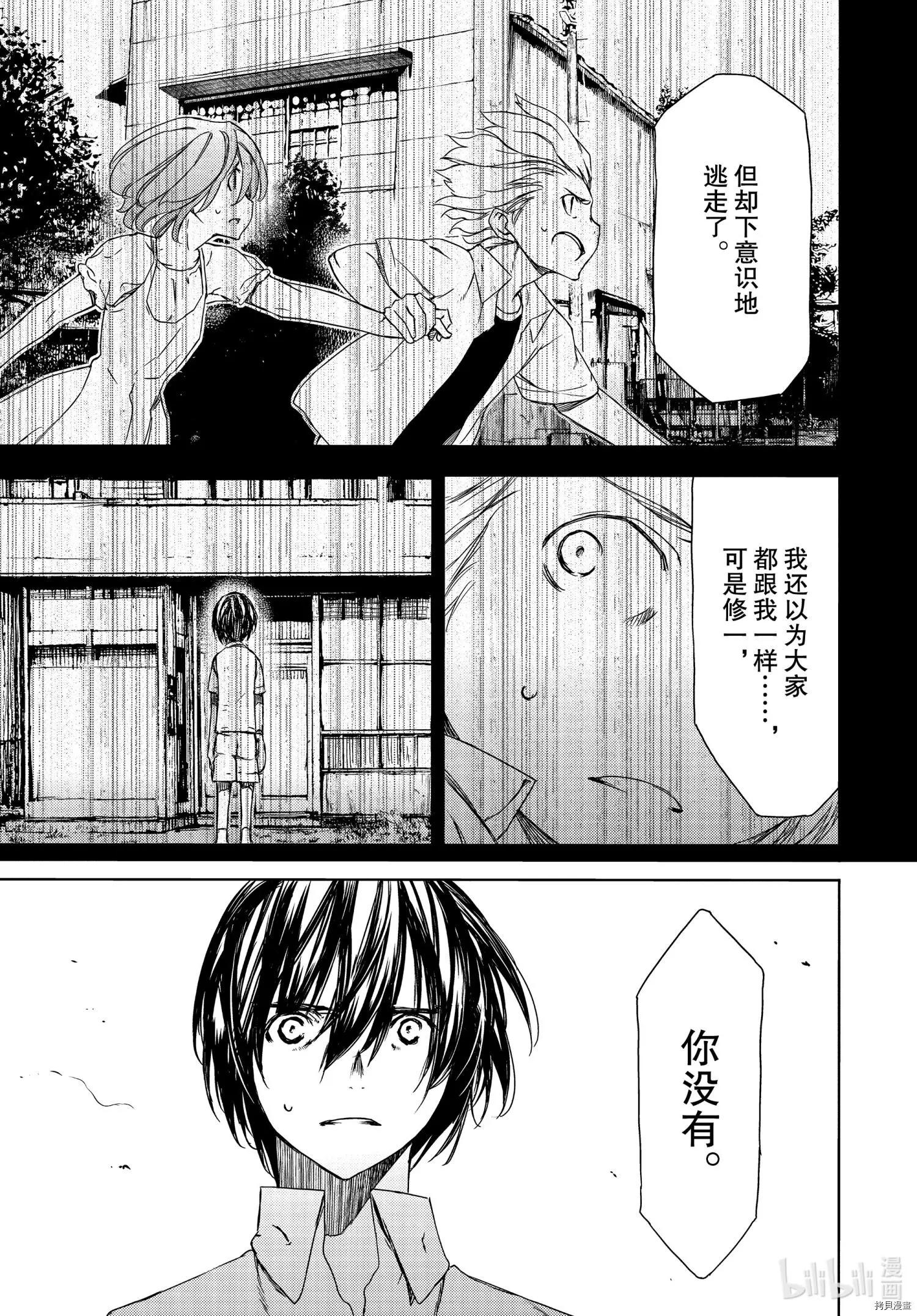 第67话16