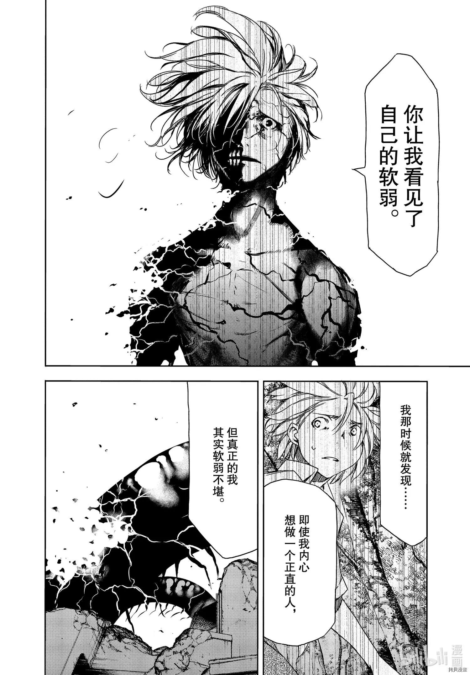 第67话17