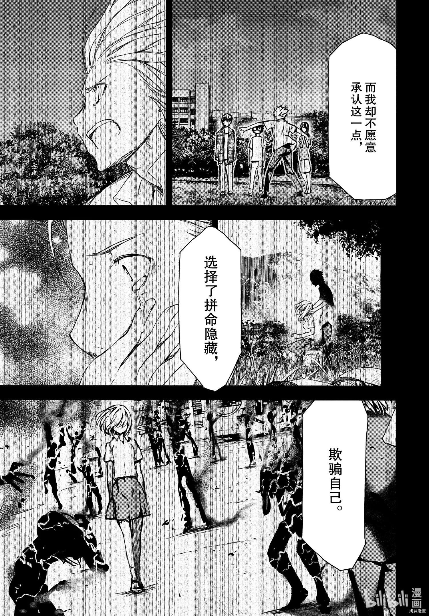 第67话18