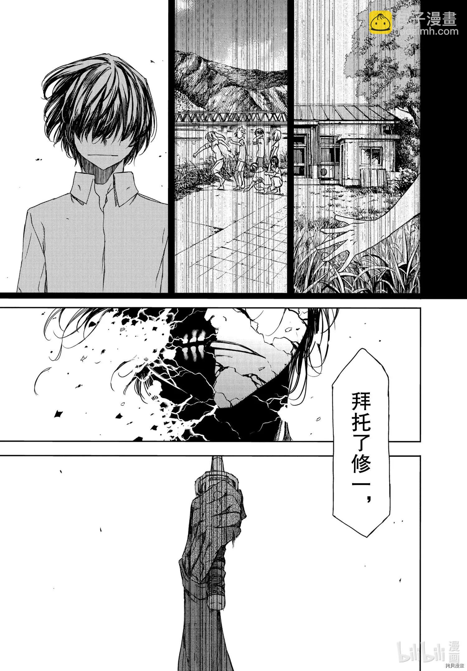 第67话20
