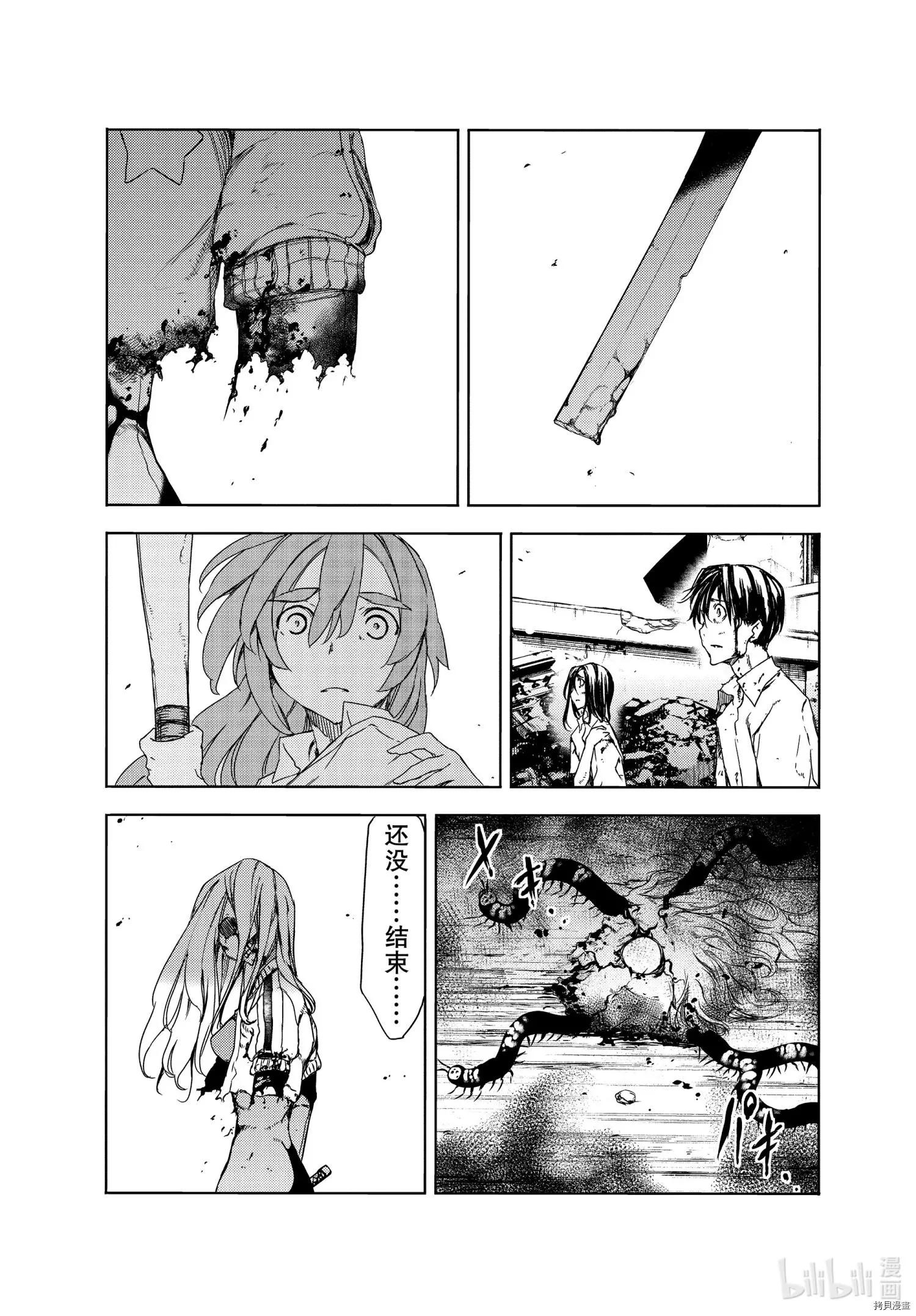 第67话5