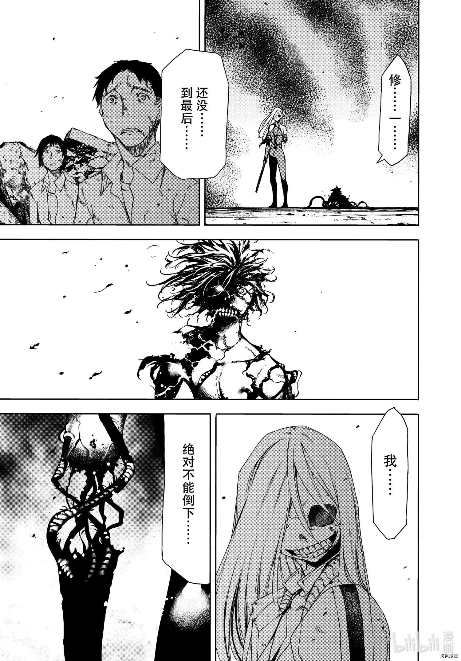 第67话6