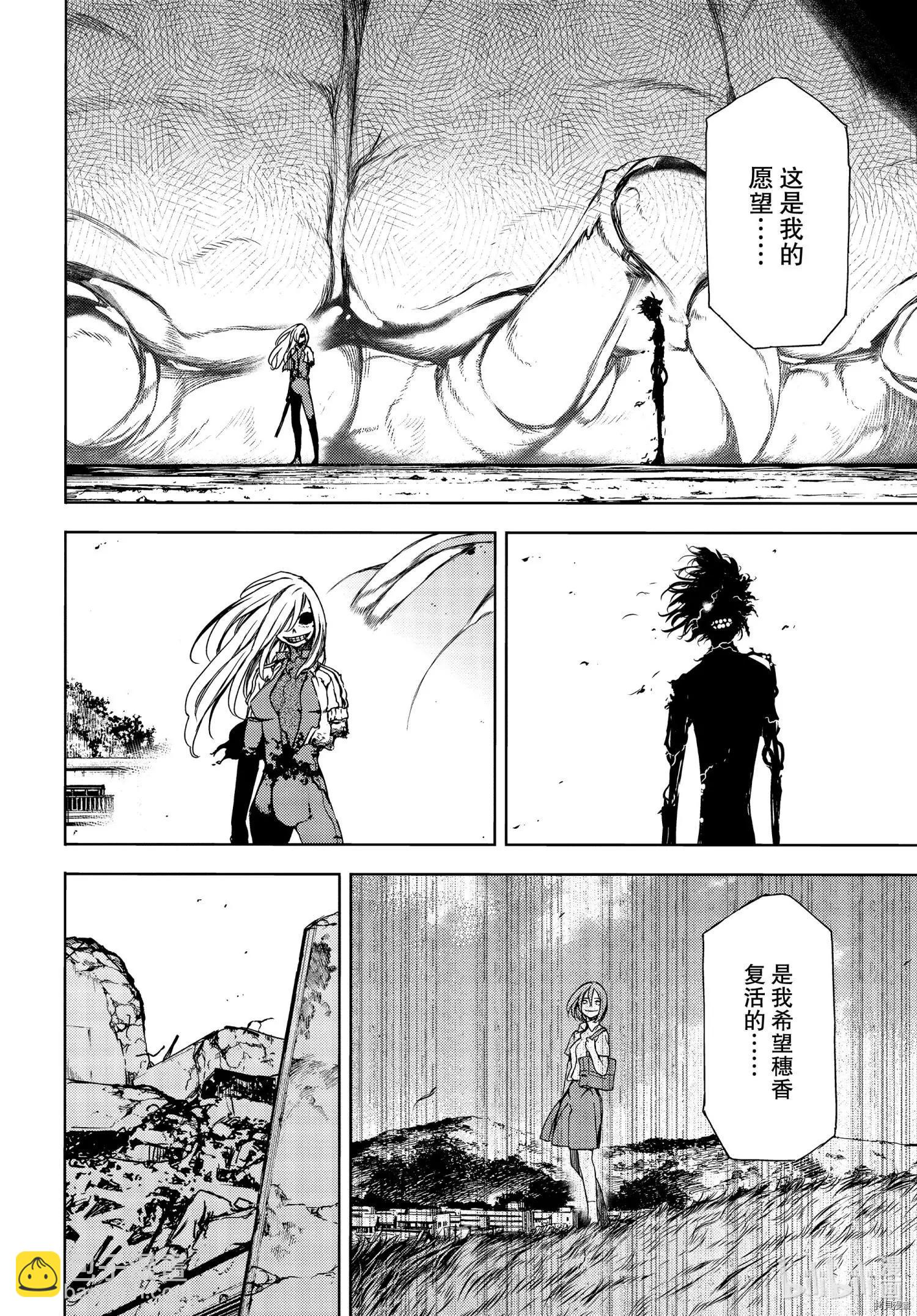 第67话7