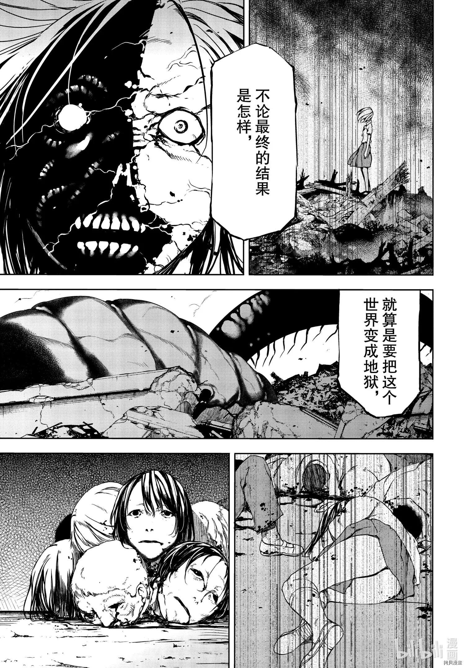 第67话8