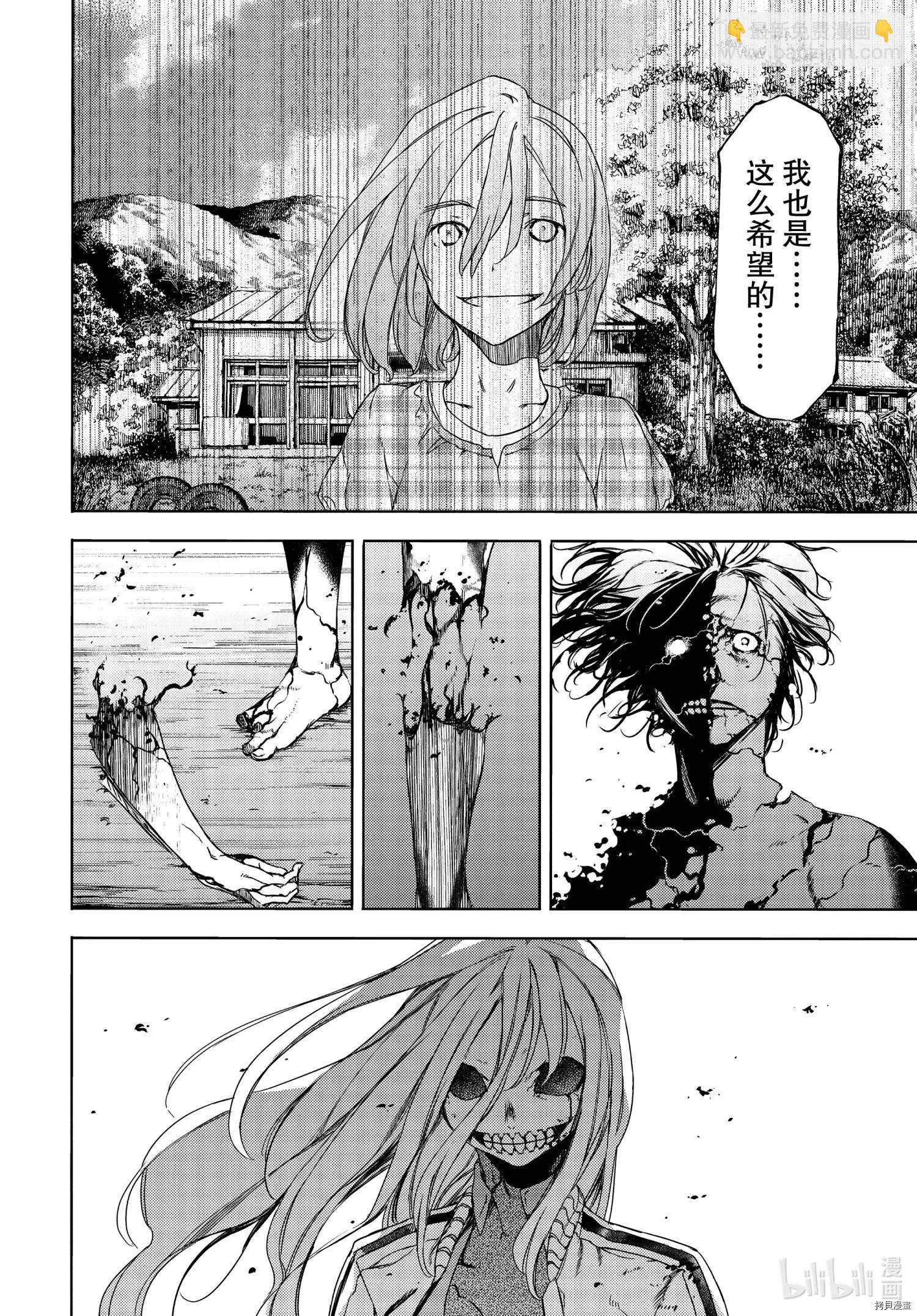 第67话9