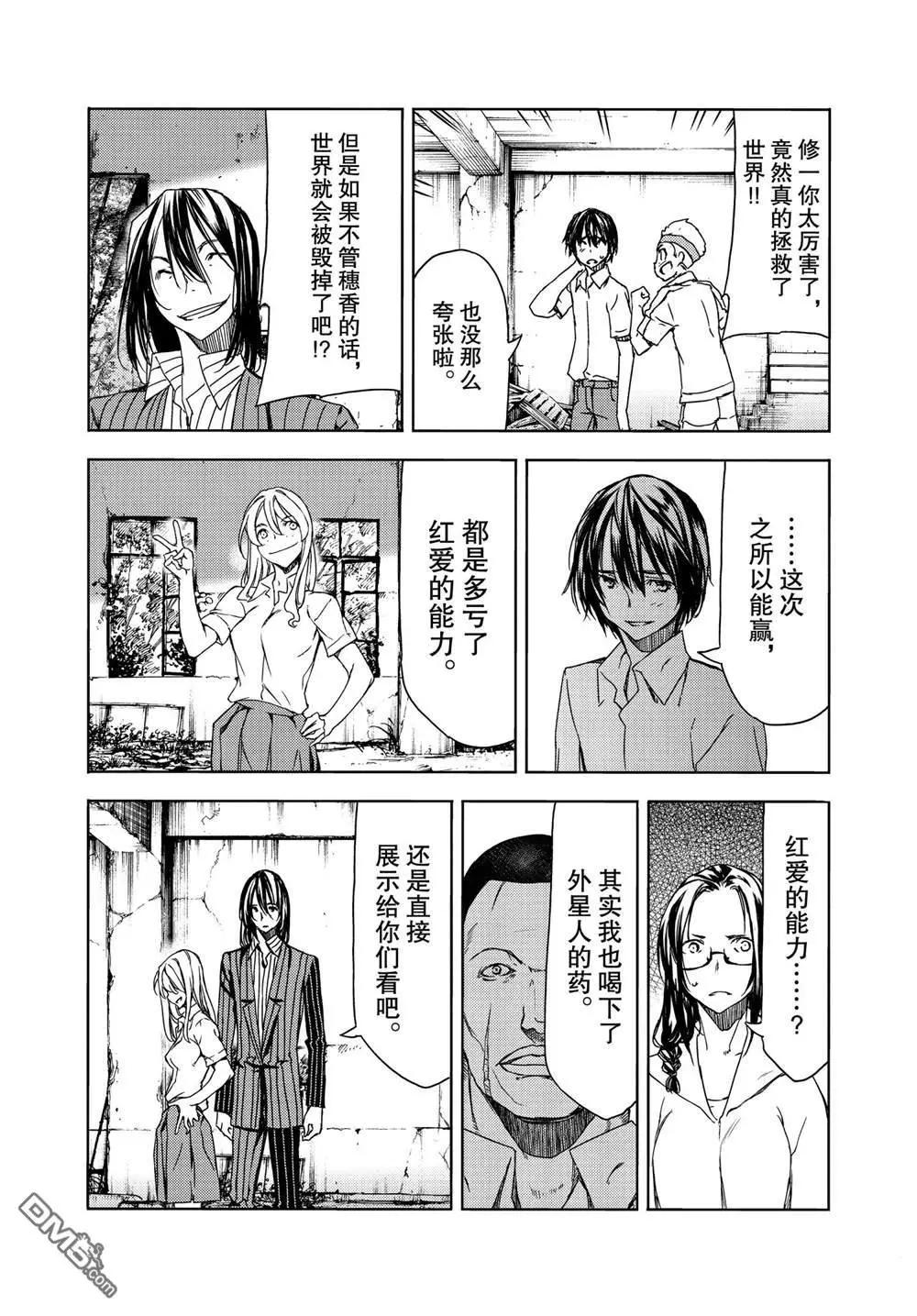 第68话10