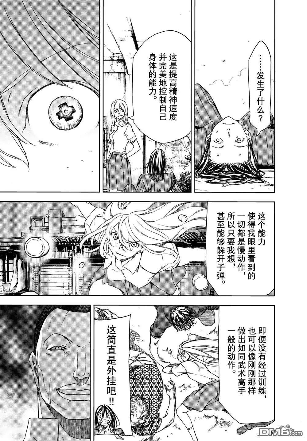 第68话12