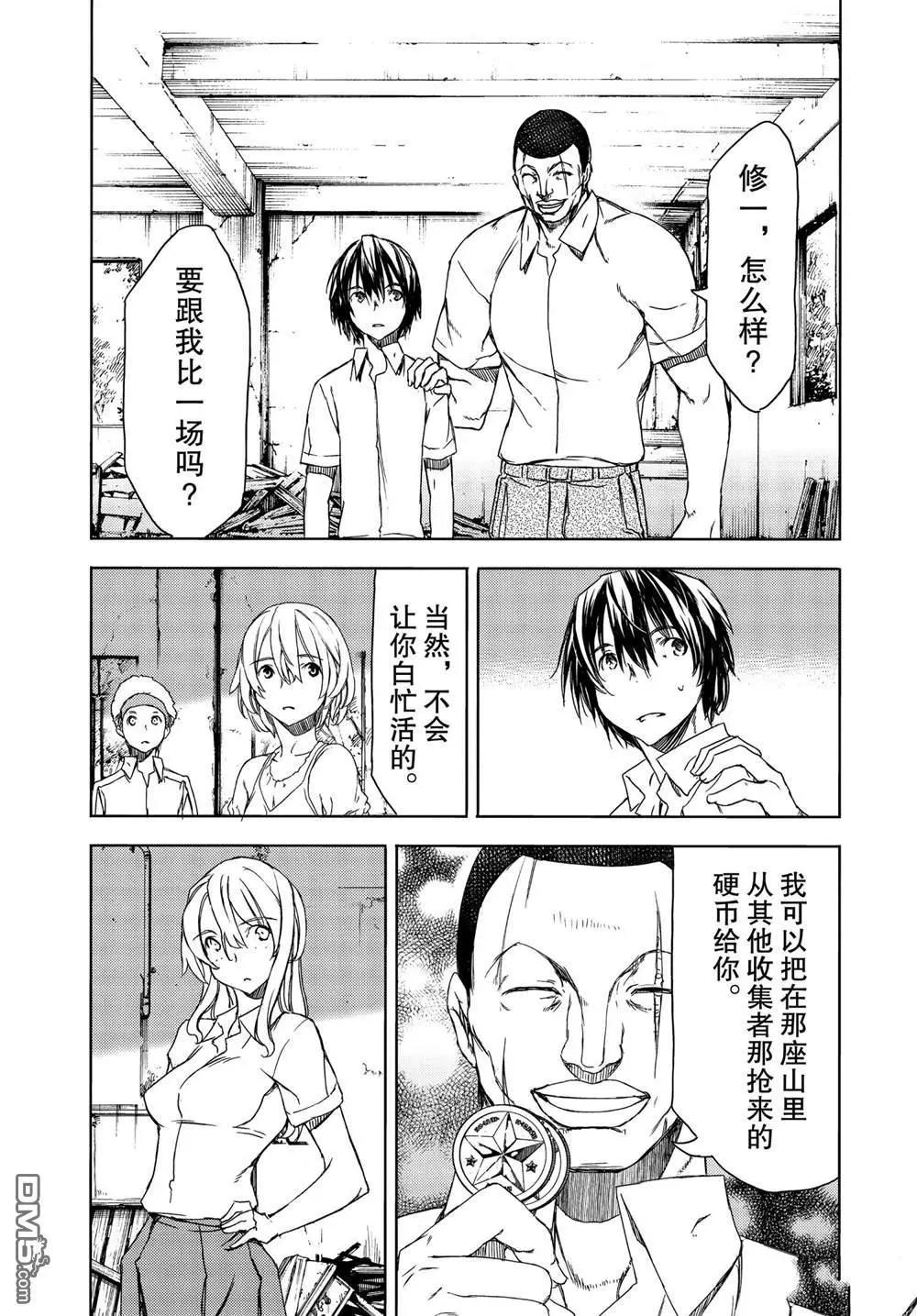第68话13