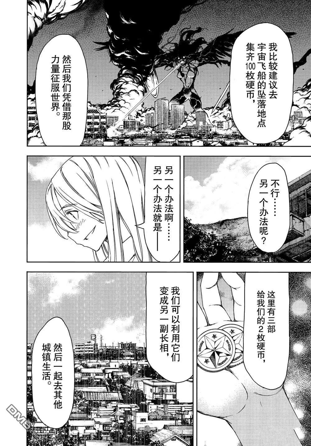第68话27
