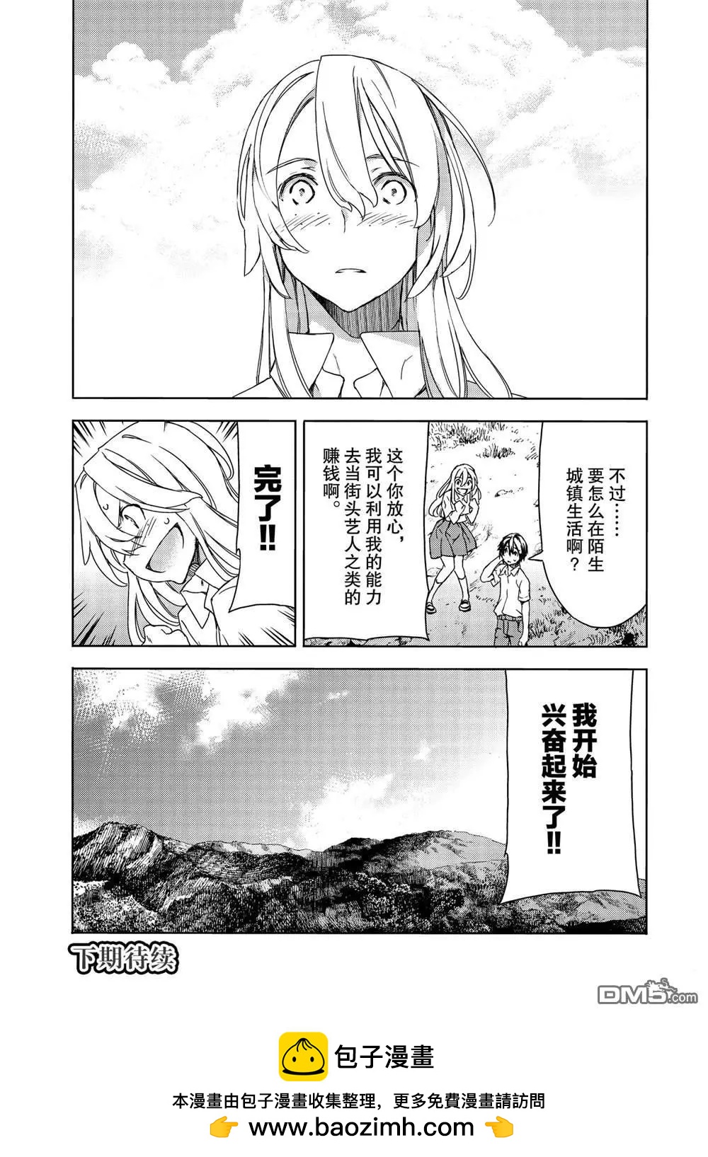 第68话29