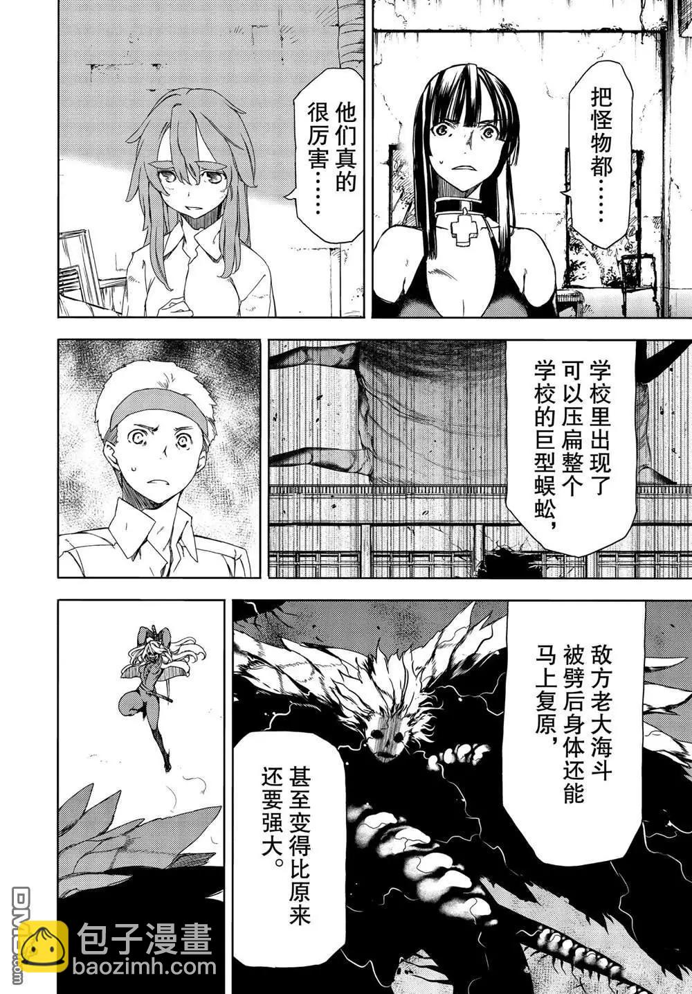 第68话3