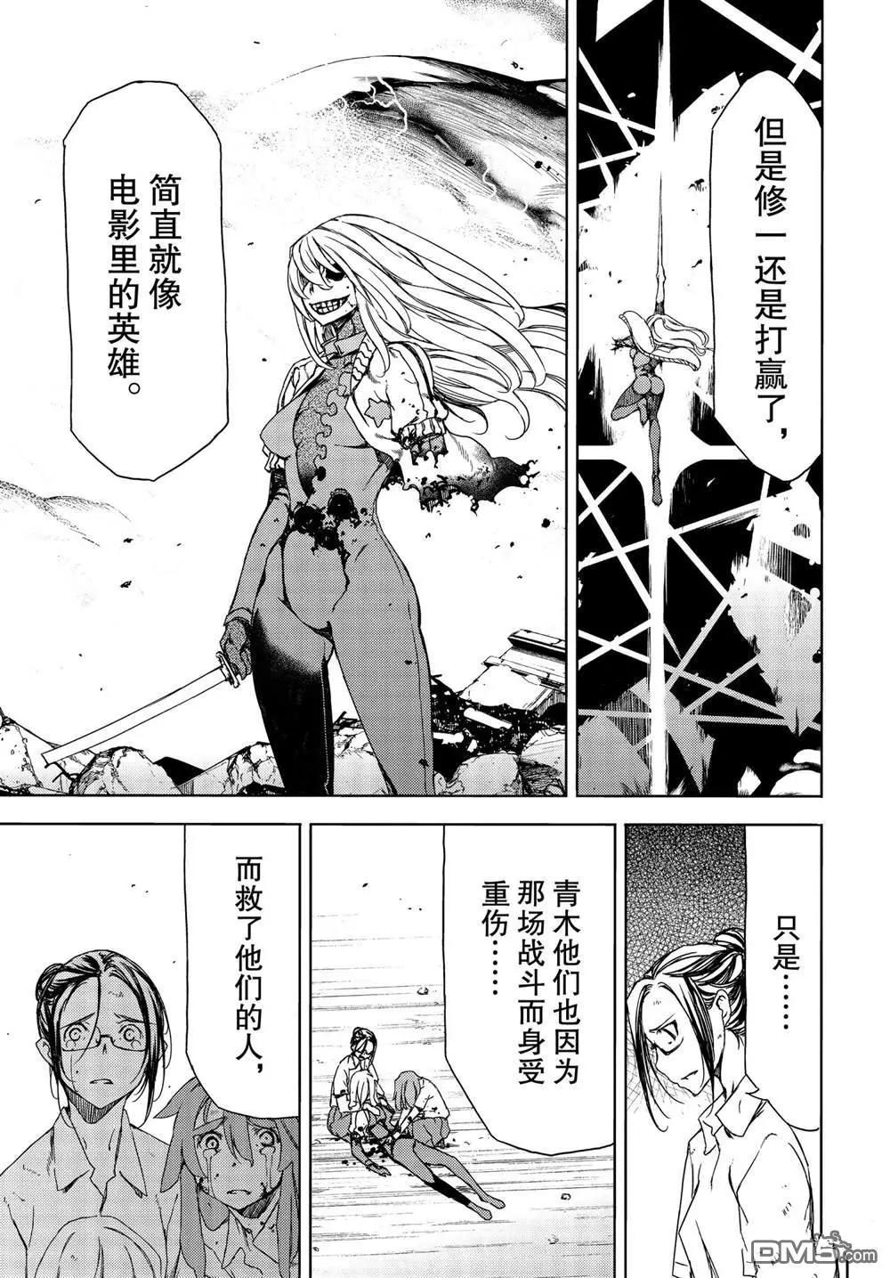 第68话4