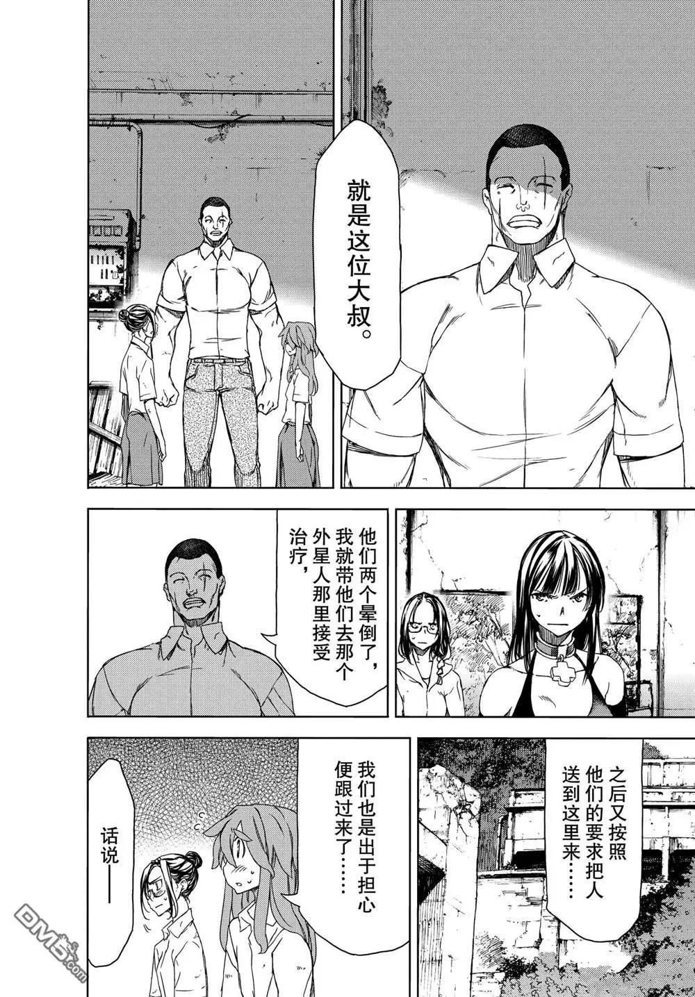 第68话5