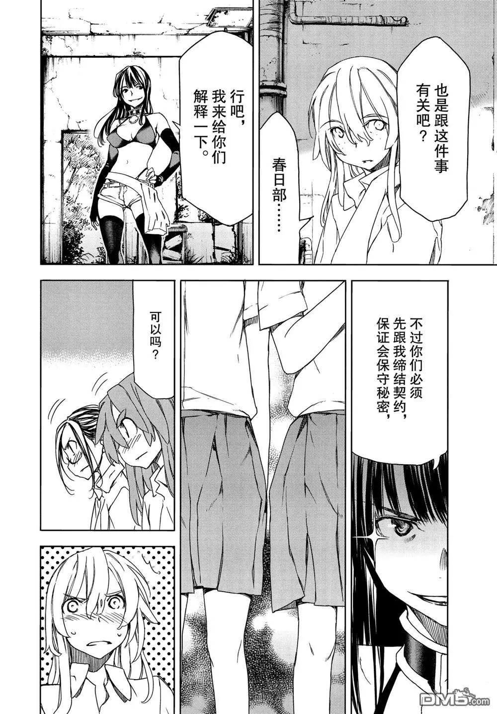 第68话7