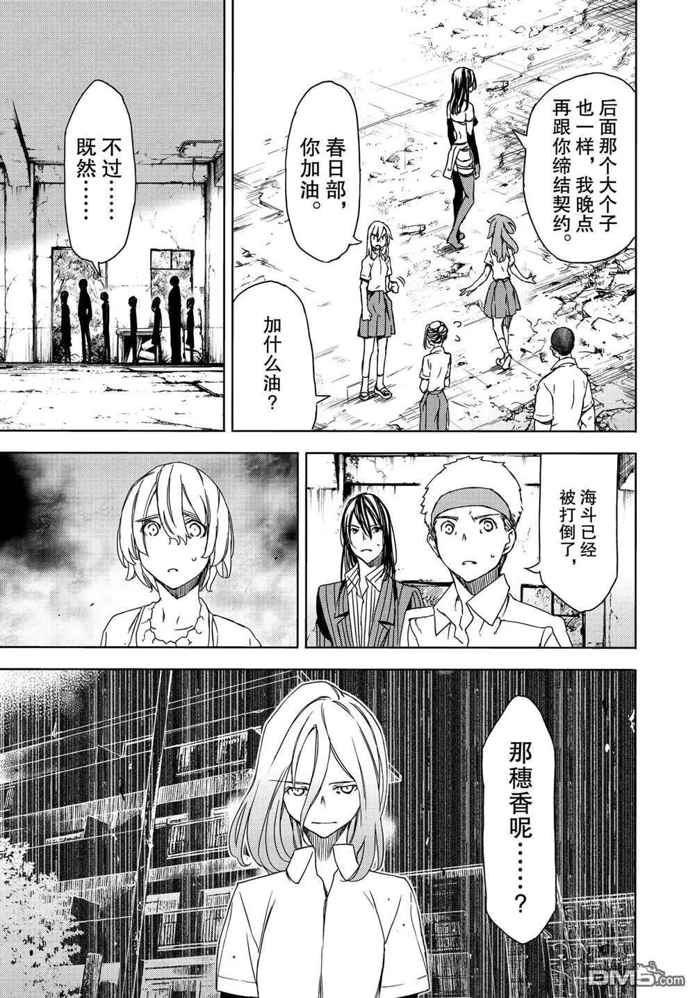 第68话8
