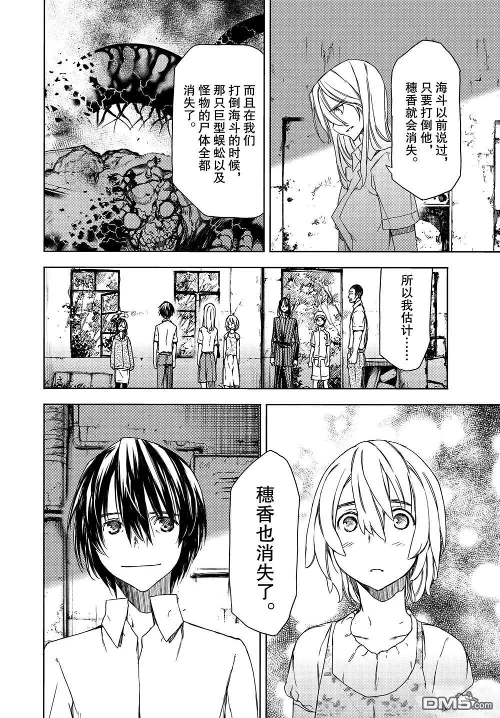 第68话9