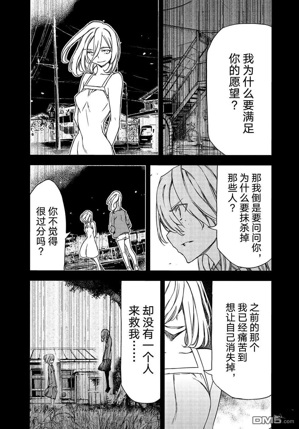 第69话13