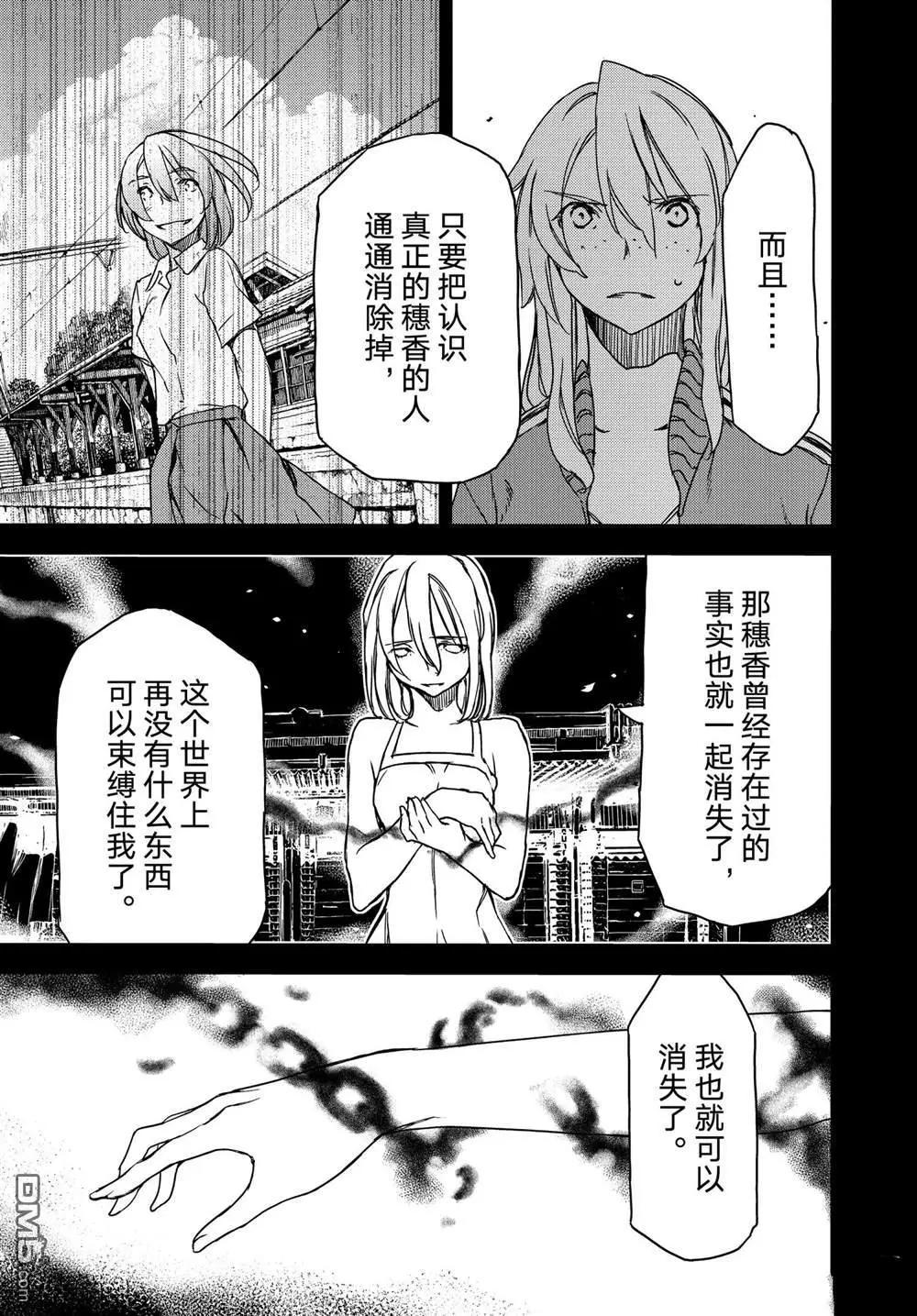 第69话14
